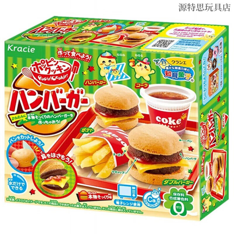 日本食玩可食玩具套装kracie嘉娜宝儿童diy手工厨房节日生日礼物 汉堡