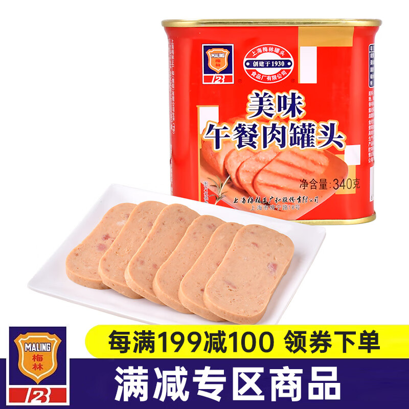 梅林（MALING）上海梅林肉类罐头混合方便食品 美味午餐肉340g