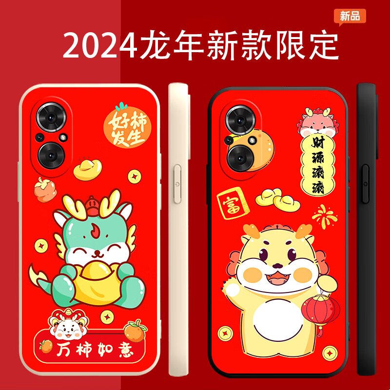 美希意 适用华为荣耀50se手机壳honor50se保护套JLH-AN00喜庆网红硅胶nova9软套个性创意全包边镜头保护 古董白-平安吉祥-单壳 荣耀50 SE