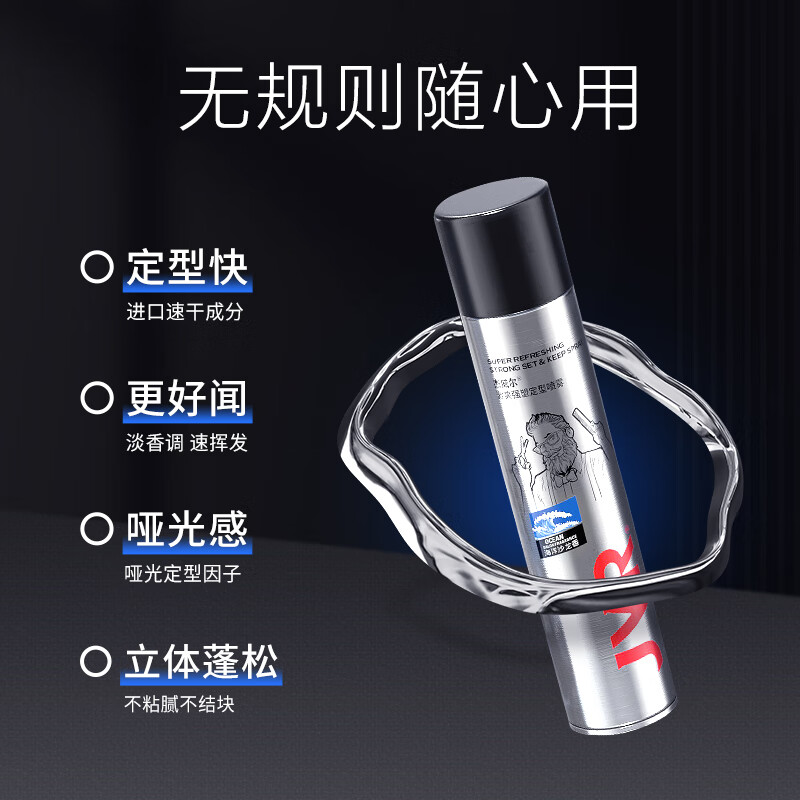 杰威尔男士哑光发泥发蜡加发胶定型喷雾头发持久清香自然蓬松造型发膏 发胶338ml+发泥80g