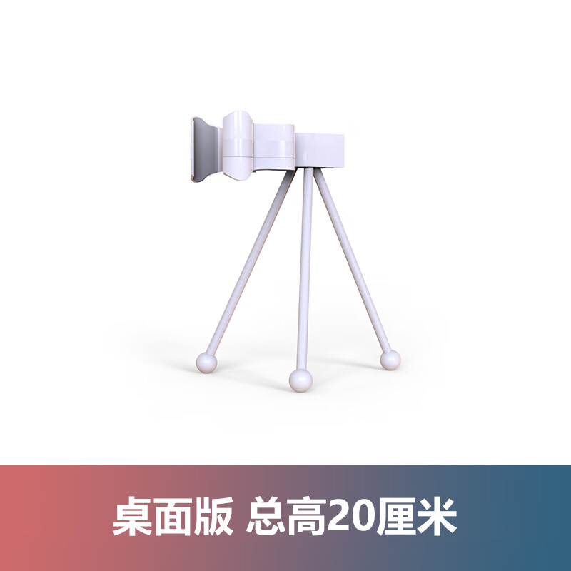 埠帝穩(wěn)床頭懶人手機支架床上拍攝八爪魚支撐架萬向通用平板躺著手機架 白桌面款3腿-僅支持手機桌面使用