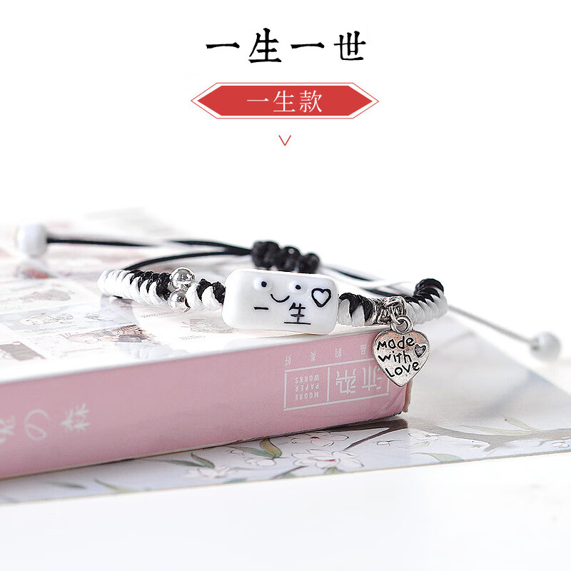 情侣手链女ins森系原宿绳手链手工编织手链编绳手链小清新饰品 一生