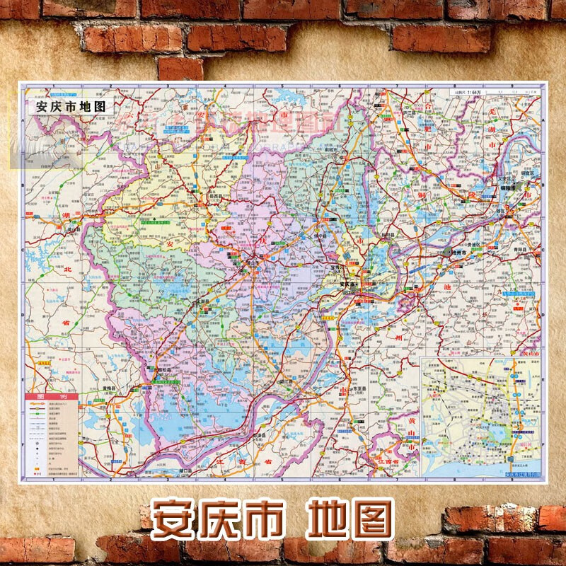 安庆市行政区划图(含交通) 60*80(较小)相纸(有配送专业胶不伤墙)高x