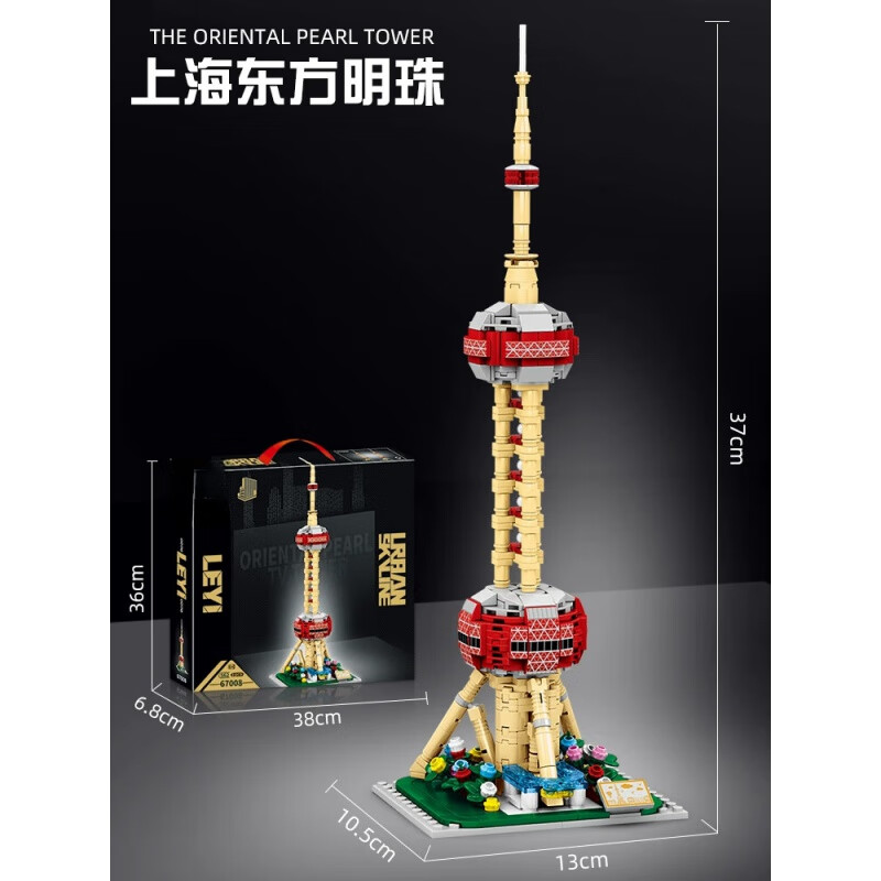 速鸿乐高兼容上海东方明珠积木拼装建筑模型广州塔小蛮腰新年礼物