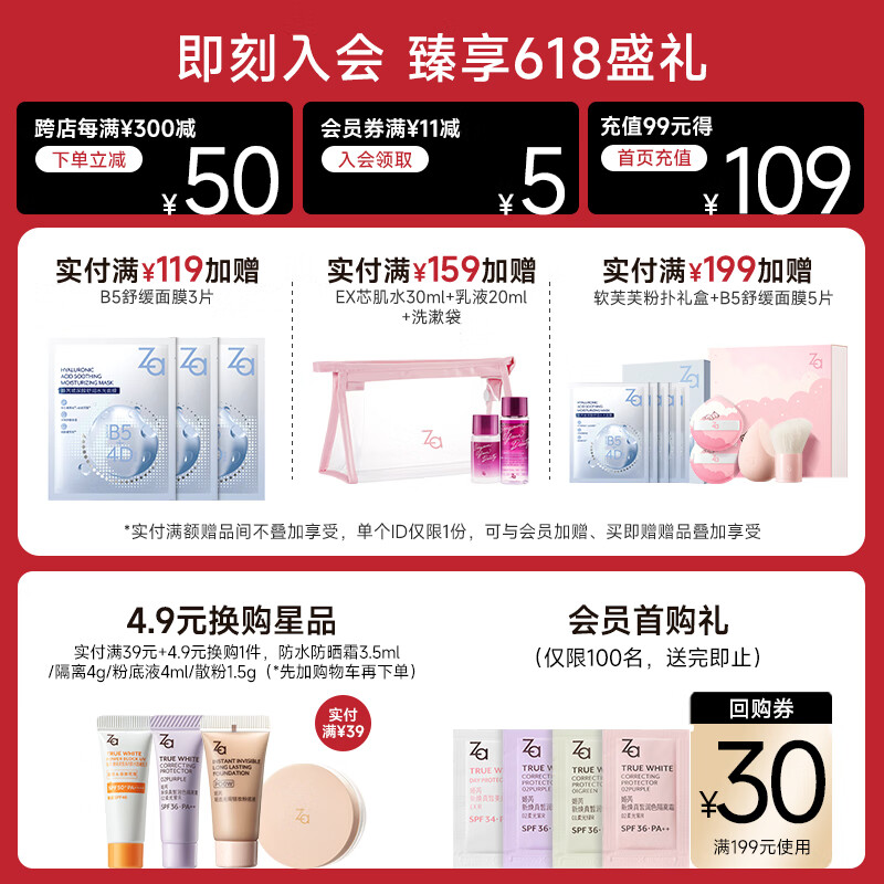 姬芮(ZA)美白隔离霜防晒遮瑕三合一持久保湿控油打底素颜霜女生礼物 【美白提亮 SPF34】隔离白色35g