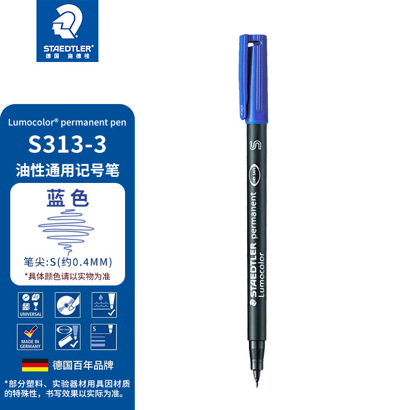 ����ѧ�ر���ʩ��¥��STAEDTLER���Ǻű� ��ˮ�ٸ����ԼǺűʹ��߹��̿���ʵ���� ��ɫ0.4mm-��֧װS313-3