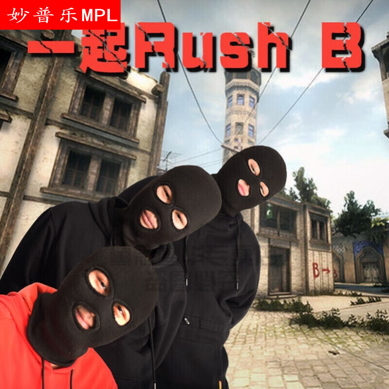 妙普乐黑搞怪头套 头套搞怪头套黑的分子面罩头罩脸蒙面帽产品 rushb