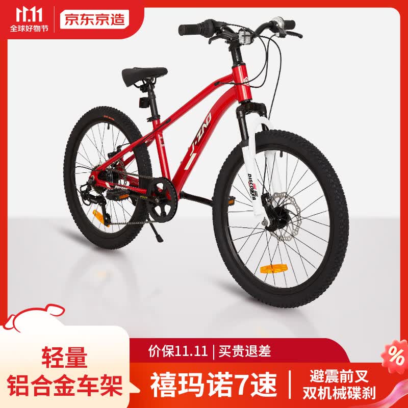 京东京造22寸儿童自行车 山地车学生 7速禧玛诺 避震前叉 铝车架 红色怎么样,好用不?