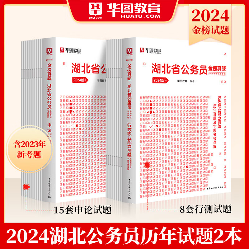 行测真题刷题网课(行测刷题班哪个机构)
