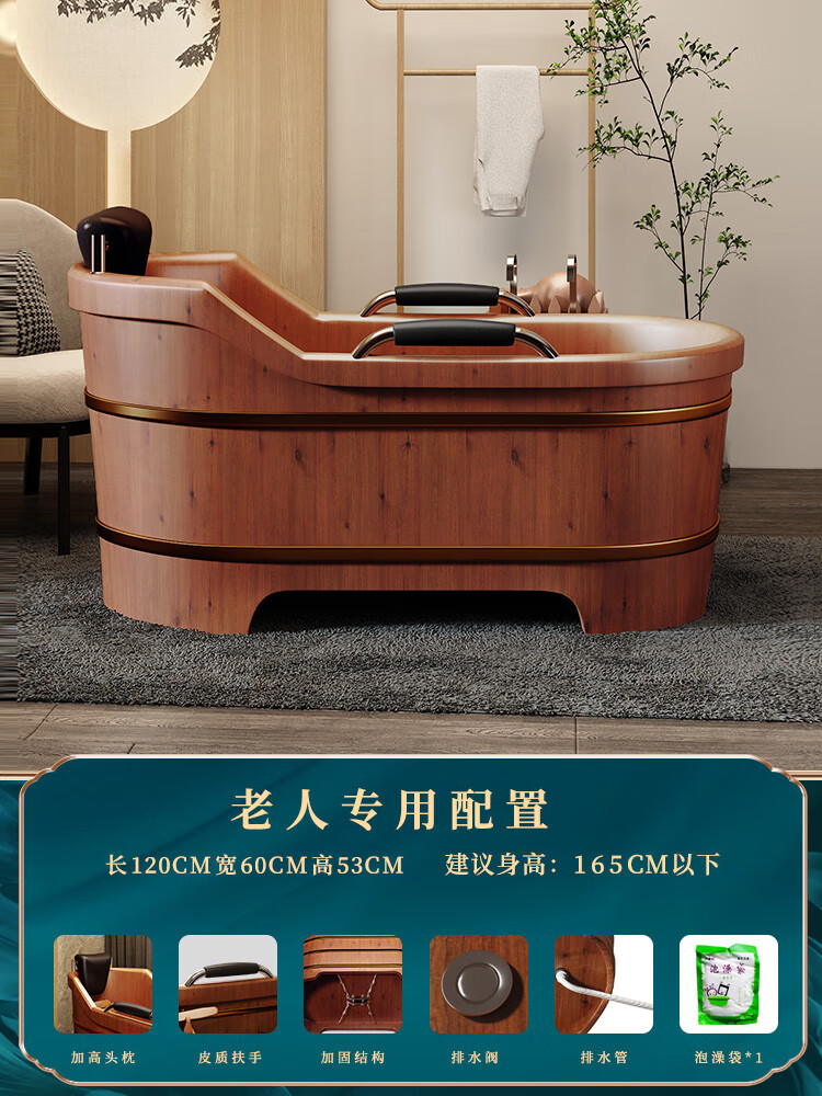 泡澡木桶老人可用實(shí)木洗澡桶木質(zhì)浴盆浴缸家用全身大人沐浴桶大桶 貴妃款1.2米老人專用.