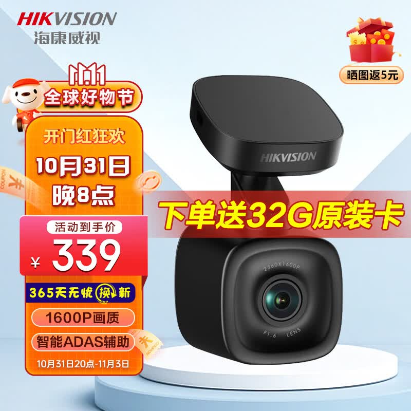 海康威视（HIKVISION）F6Pro行车记录仪 1600P画质 华为海思处理器安防技术  自动校时 官方标配怎么样,好用不?
