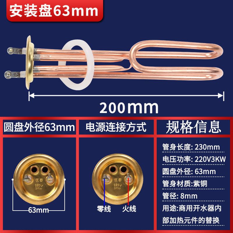 双幼适配德玛仕开水器商用全自动电热开水炉开水器配件2kw发热管配件