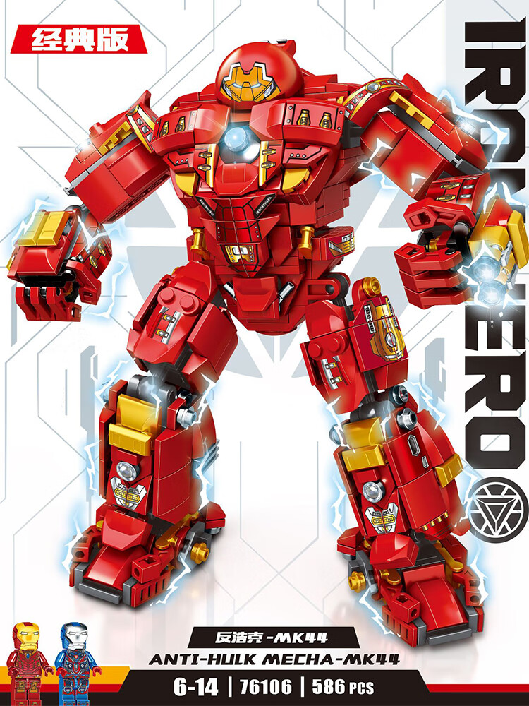 rohde巨型载人钢铁机甲侠反浩克重型装甲机器人玩具中国积木拼装男孩