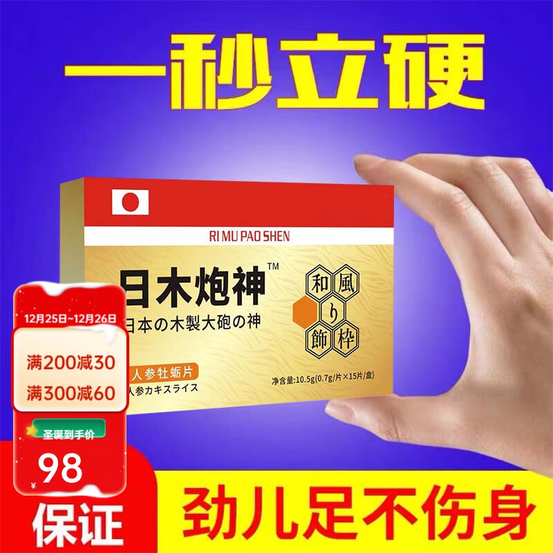 真虫草鹿鞭强肾丸王胶囊必邦10粒虎王速效黑金刚男用 黑金刚男用