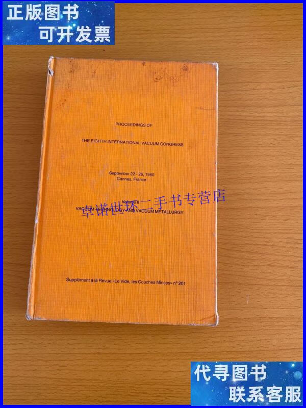 【二手9成新】proceedings of the eighthinternational vacu