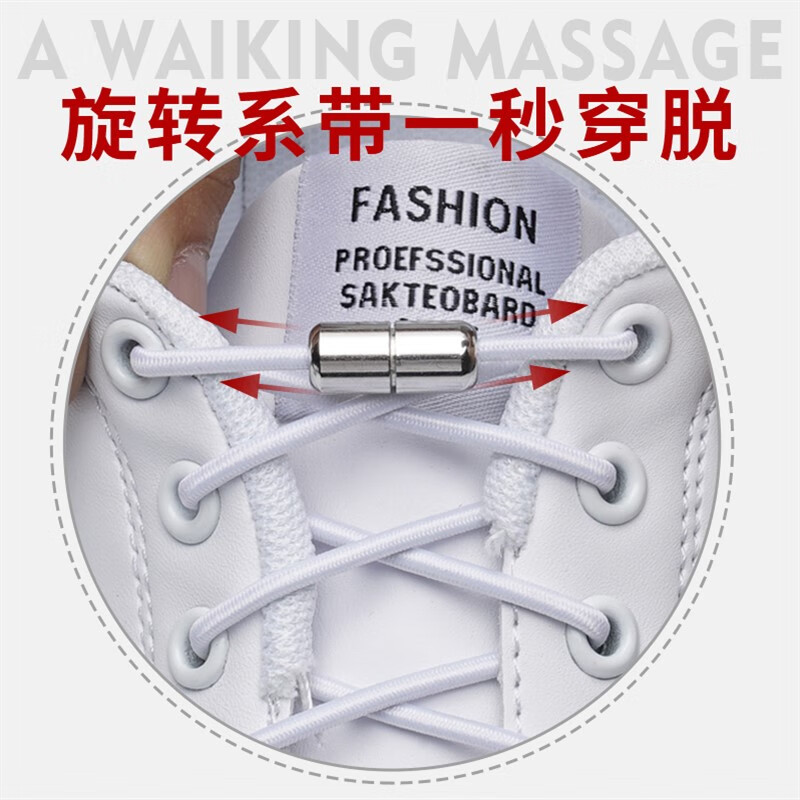 达趣梦免绑圆条反光弹性鞋带男女百搭免系儿童松紧懒人鞋带胶囊卡扣