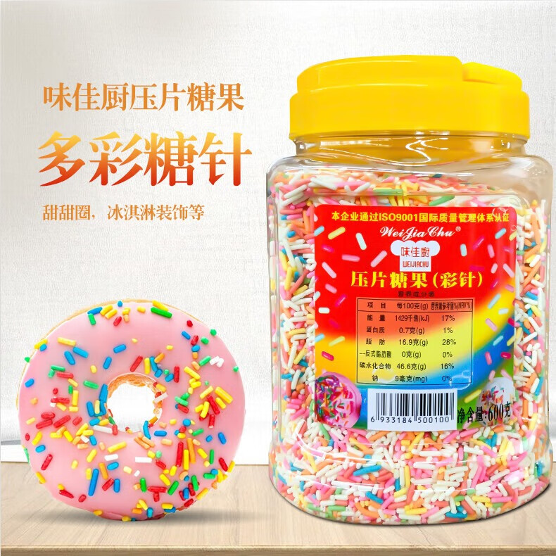 味佳廚彩針600g 糖針七彩巧克力針  彩色朱古力針 蛋糕裝飾