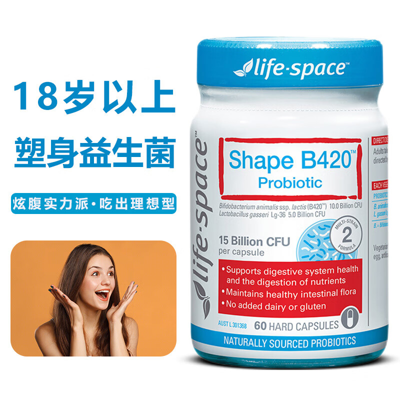 b420 60粒 成人塑身益生菌瘦子菌女性减肥排油减肚子解脂肠道肠胃调理