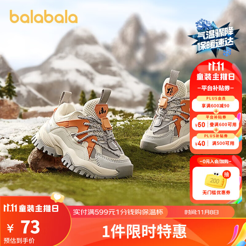 巴拉巴拉童鞋男童休闲运动鞋儿童鞋子撞色拼接冬季小童潮酷慢跑鞋 灰色调00322 27码(脚长16.5/内长17.7)使用感如何?