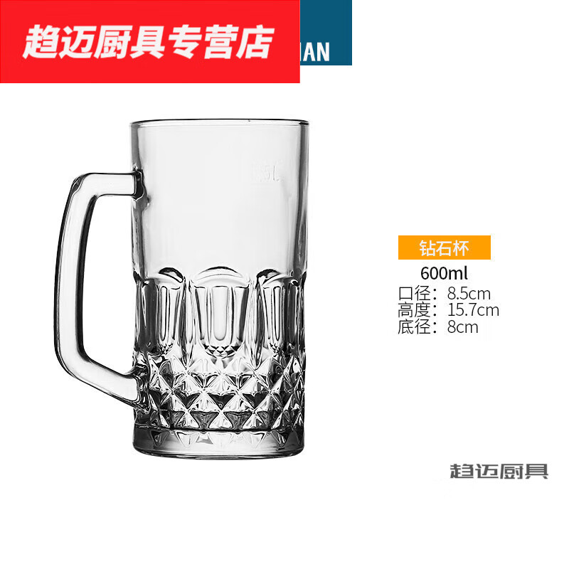 润华年英雄杯啤酒杯玻璃扎啤杯子大号带把手大容量1000l酒吧酒杯 钻石