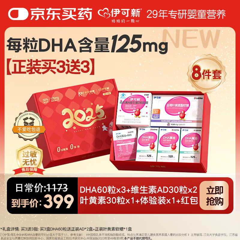 ������dha�����޶�����׶���ͯ����DHA*3+ά����ad*2+Ҷ����*1