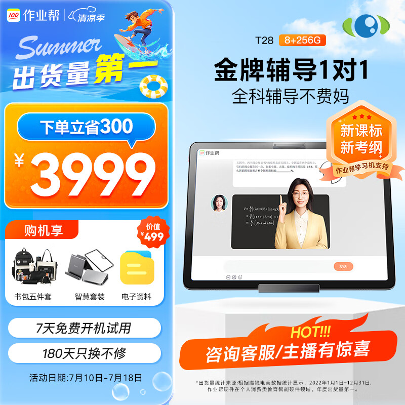 作业帮AI学习机T28Gold家教机用户好评如潮，真实评价在此！-图片8