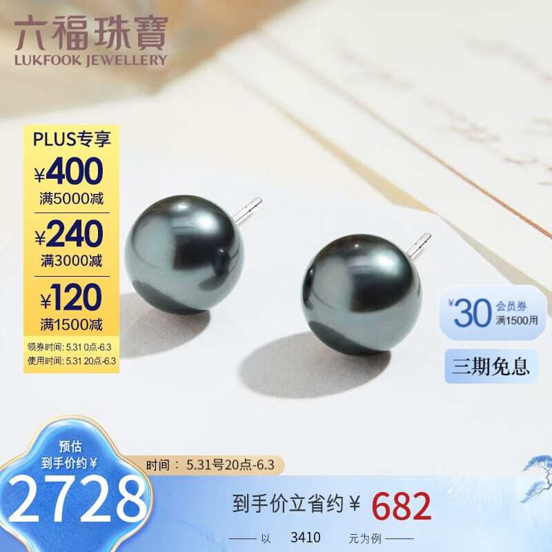 六福珠宝18K金简约海水珍珠耳钉耳饰礼物 定价 G04DSKE0031W 总重约2.27克