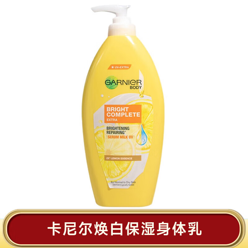 卡尼尔(Garnier)泰国377嫩白提亮嫩肤精华液瞬白烟酰胺vc毛孔收缩淡化痘印 身体乳400ml