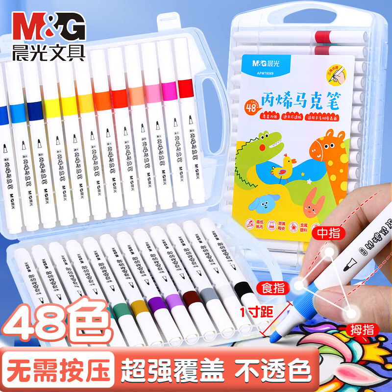 晨光（M&G）双头丙烯马克笔儿童美术专用安全防水不透色速干咕卡彩笔diy涂鸦水彩笔软头硬头双头马克笔 【优握单头丙烯马克笔】24色