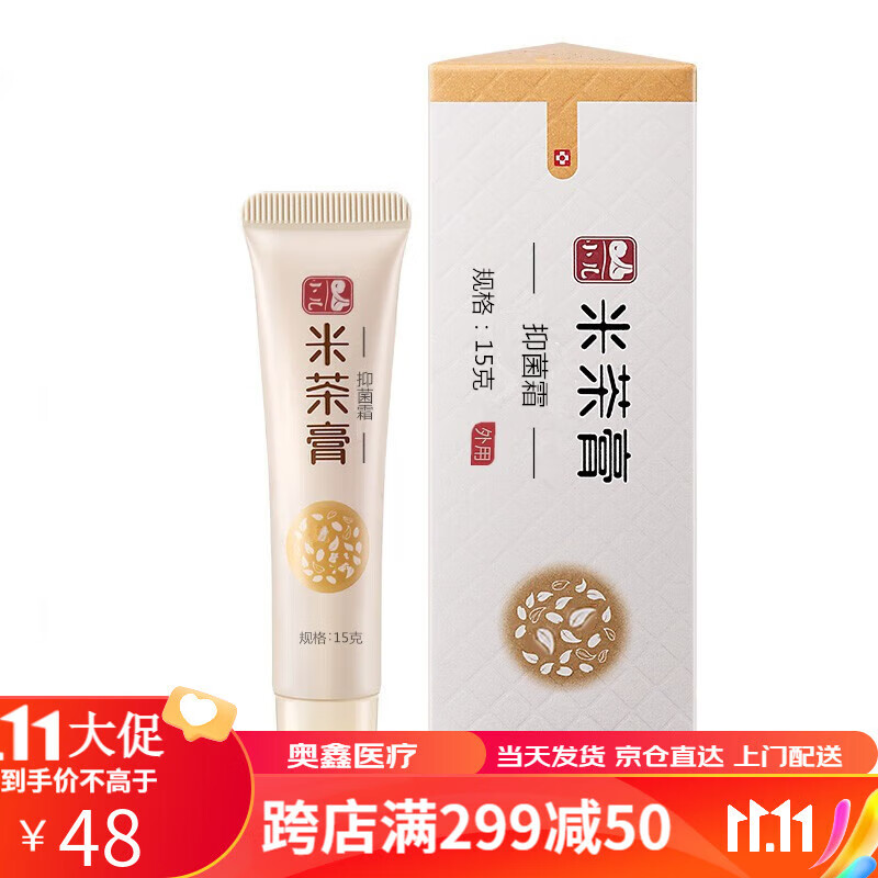 老配方小儿米茶膏金全幼米茶膏 一盒