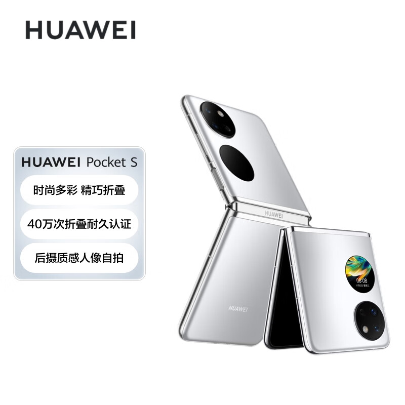 怎么区分华为HUAWEI Pocket S优缺点曝光分析？了解一星期经验分享？