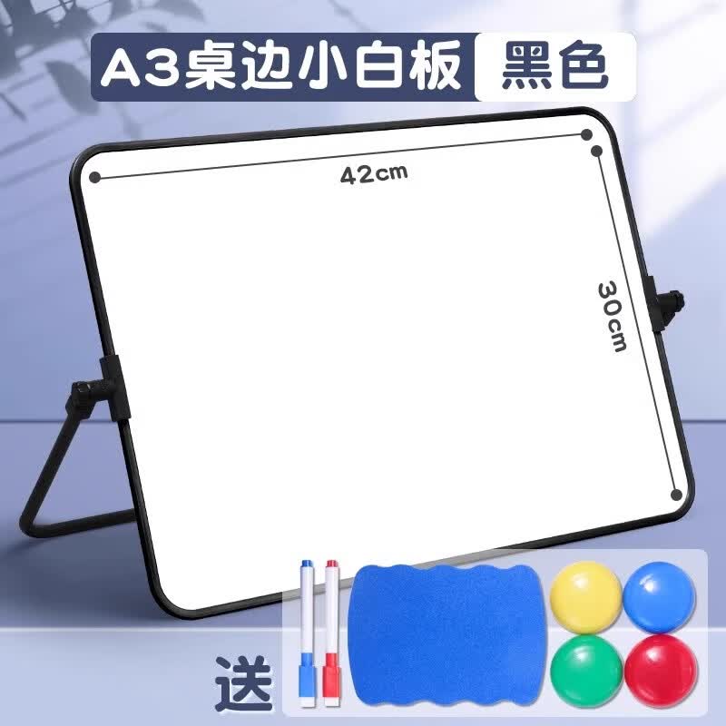 反转双面白板写字板桌面小黑板家用学习辅导教学可擦写黑板贴磁性单双面儿童涂鸦墙贴可移动白板留言板 1个/【A3黑色】送大礼包