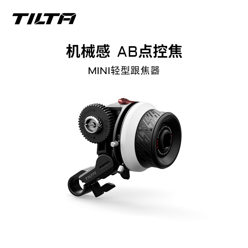 铁头 TILTA MINI跟焦器 2.0 微单对焦器 单反镜头 轻型限位  手动跟焦器 2.0轻型跟焦器