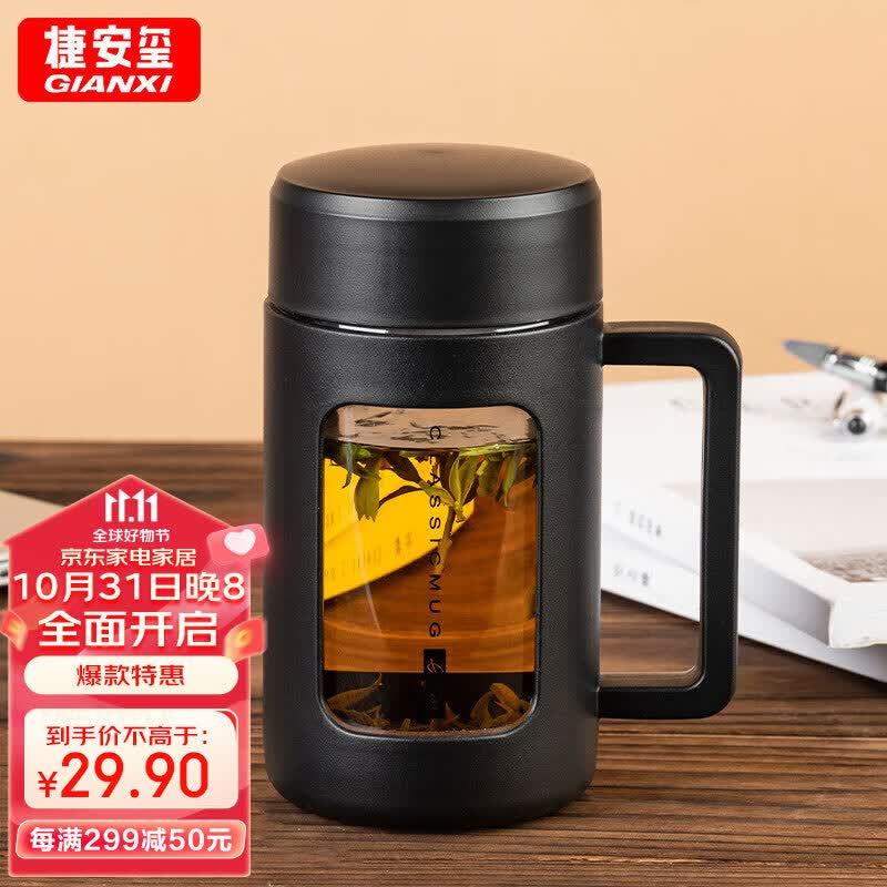GIANXI 塑玻泡茶杯玻璃商务办公杯双层茶水分离大容量水杯带茶隔 430ml属于什么档次？