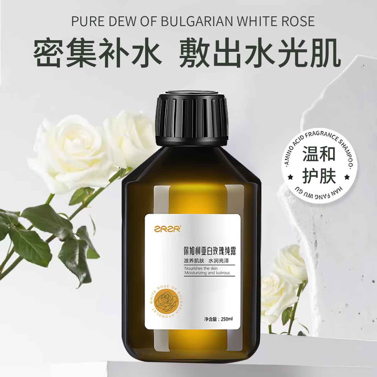 ZRZR保加利亚白玫瑰纯露250ml补水保湿套装天然爽肤水柔肤玫瑰水喷雾 白玫瑰纯露250ml*6瓶+湿敷膜*2包