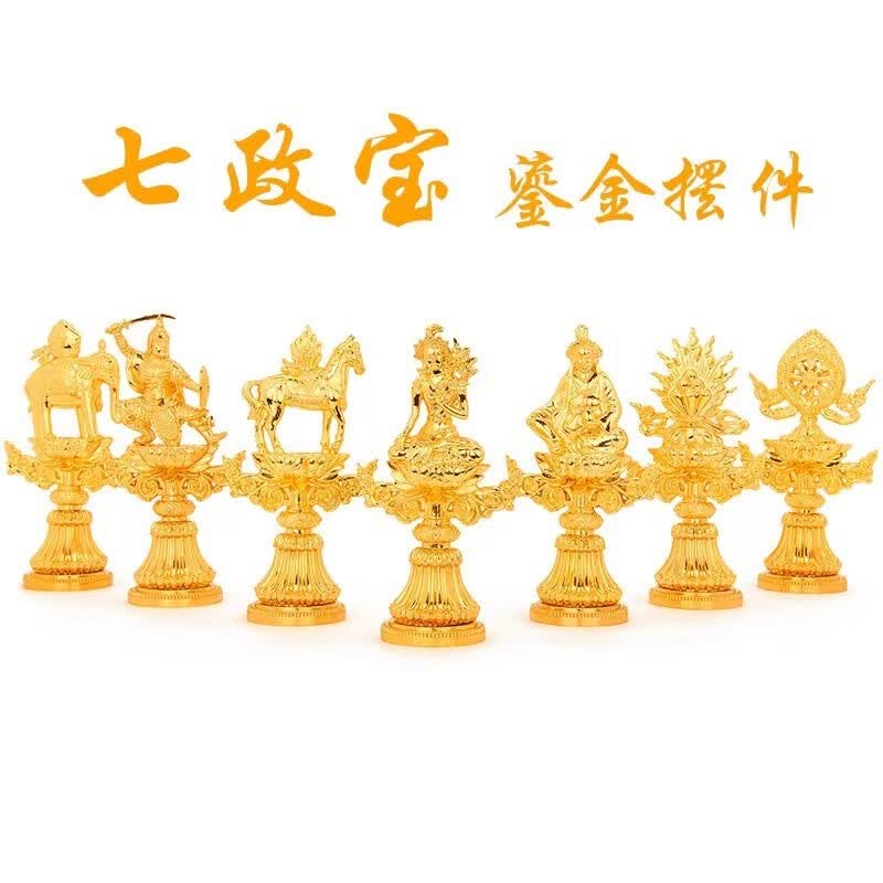 藏族用品摆件鎏金5寸七政珍宝古铜色轮王七宝摆件 红色