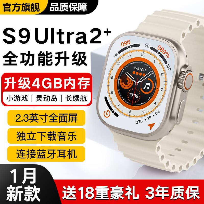 维蒂索watch 9智能手表怎么样入手更具性价比？深度揭秘剖析商品图