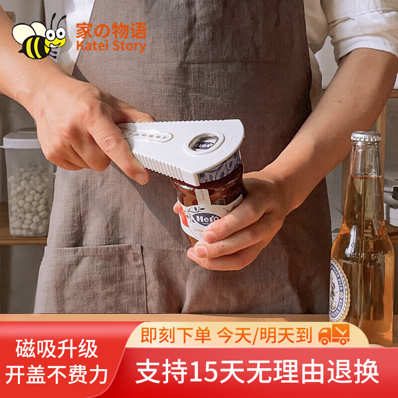 家の物语（KATEI STORY）日本多功能开盖器开罐器罐头拧盖器手动拧瓶盖旋盖开瓶器啤酒起子