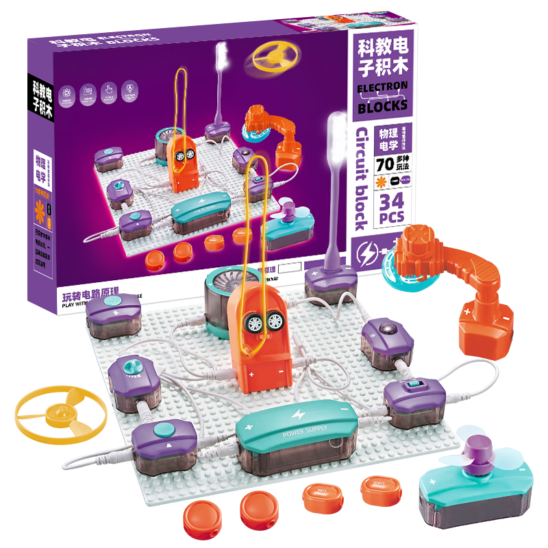 奧智嘉電子電路積木兒童科學(xué)實驗套裝6-10歲益智玩具男孩新年禮物進(jìn)階版