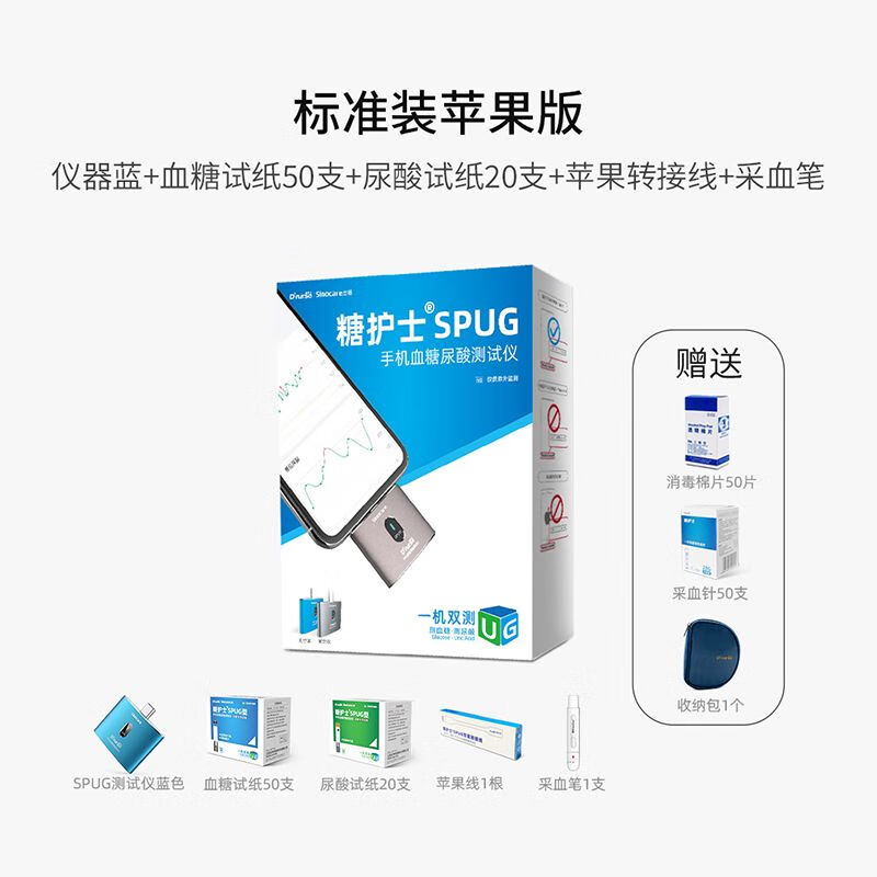 sevenmoons糖护士spug手机血糖尿酸检测仪 苹果版(ios转接线) [标准装