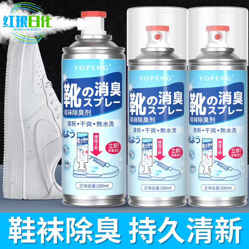 YOPENG鞋襪除臭劑鞋子噴霧鞋襪去臭味球鞋防臭鞋柜除異味清香 4瓶超值裝鞋房間兩用