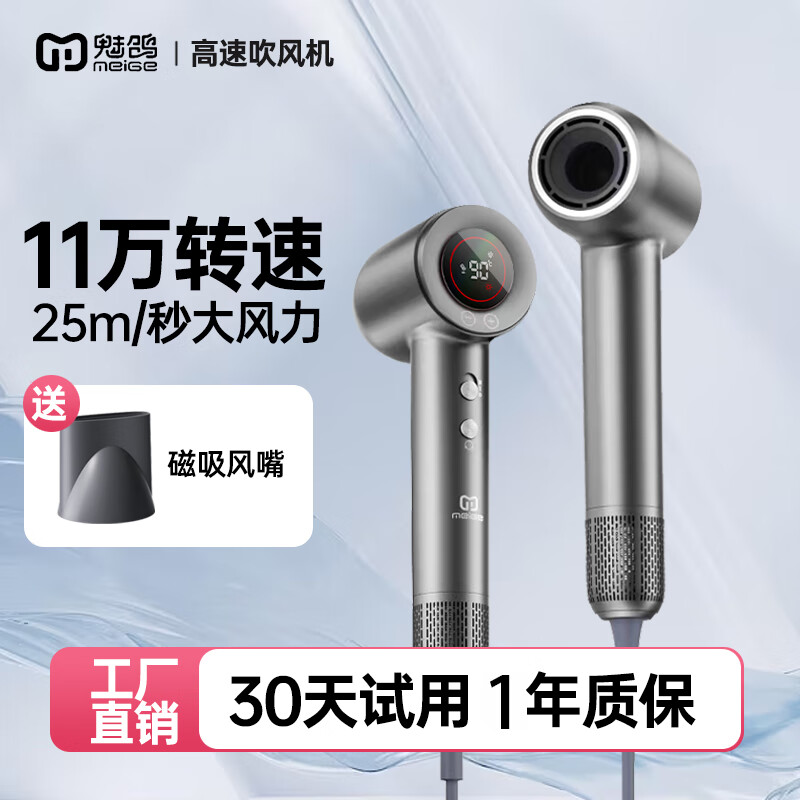 魅鸽高速吹风机家用电吹风大功率不伤发无叶护发吹风机负离子大风力速干低噪音便携吹风筒送女朋友礼物 【太空灰】至尊款1600W2米线长4亿负离子
