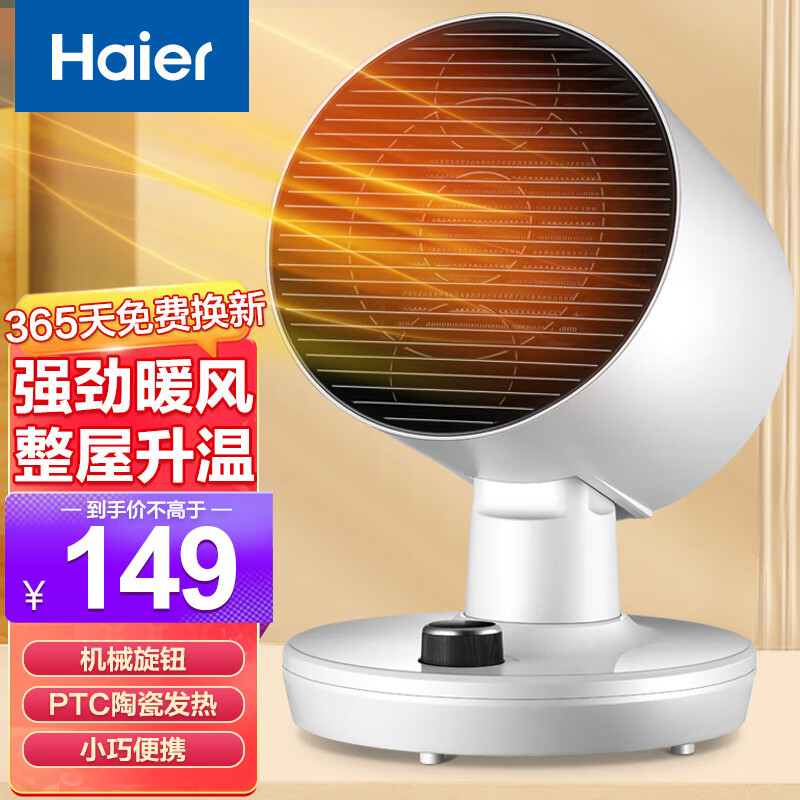 海尔(haier) 取暖器暖风机家用电暖风小太阳浴室热风机省电节能电暖器