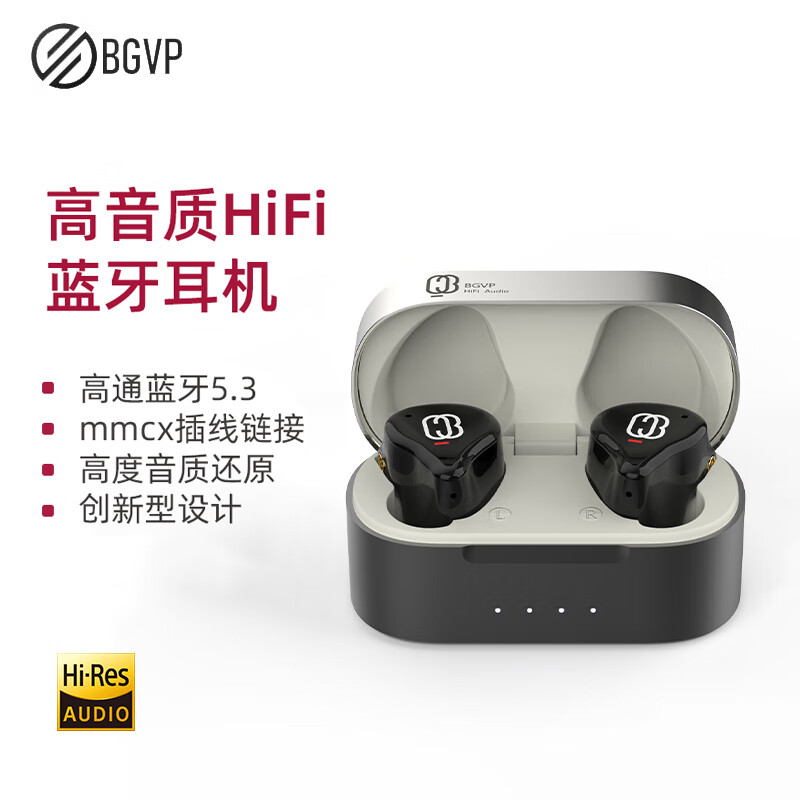 BGVP Q3 有线无线蓝牙耳机入耳式圈铁HIFI高音质发烧降噪真无线aptx Adaptive游戏运动音乐耳塞MMCX口 Q3黑色