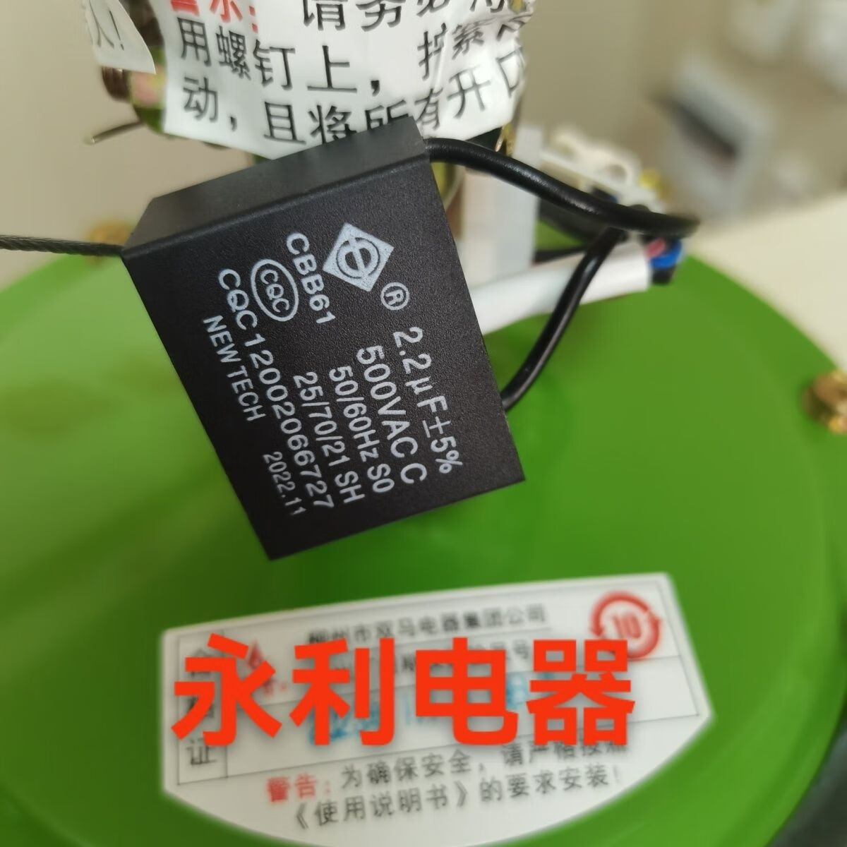 柳州双马牌吊扇电容启动电容,原装双马牌电风扇电容cbb61(2.2uf)