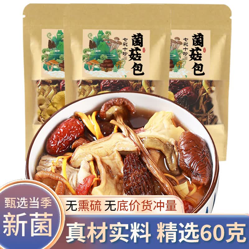 相遇红颜云南特产七彩鸡枞红菇松茸羊肚菌菌汤包菌类煲汤炖鸡汤菌菇包 羊肚菌菌汤包2袋装使用感如何?