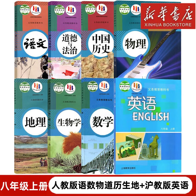 2024中图版初中八年级地理下册书课本教材初二下学期地理八年级下册