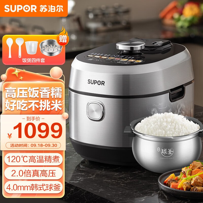 �ղ�����SUPOR�� �๦�ܼ��õ緹�ҵ緹������ԤԼ3-6��IH��ż��� 5L���ڵ�ѹ���緹��SY-50HC5003Q