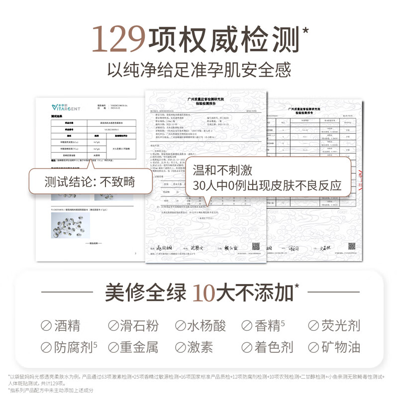 袋鼠妈妈准孕妇可用光感透亮护肤品肌肤暗沉补水保湿洁面水乳套装提亮肤色 4件套【洁面+水+乳+精华】