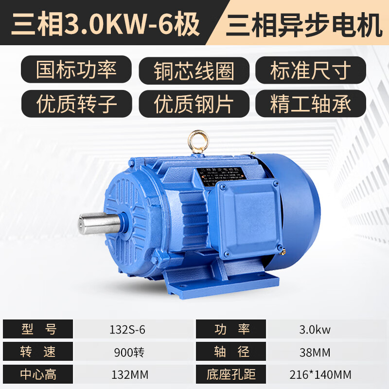 玉豹三相异步电动机0.75/1.1/1.5/2.2/3/4/5.5/7.5KW千瓦全铜电机380V 三相3KW-6极/900转